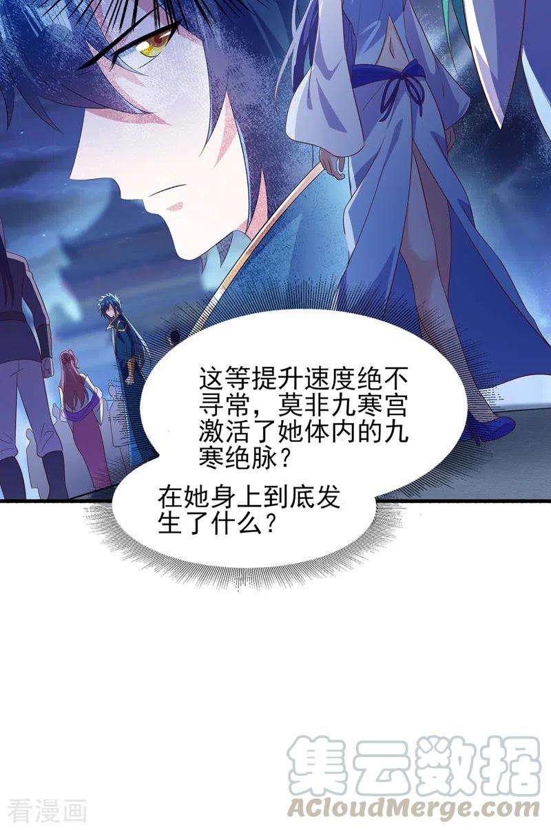 灵剑尊428话 你不认得我？