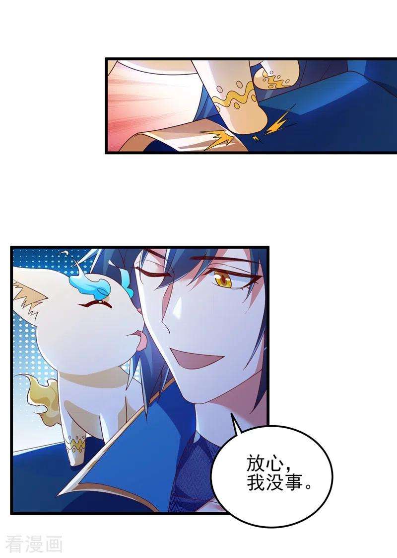 灵剑尊428话 你不认得我？