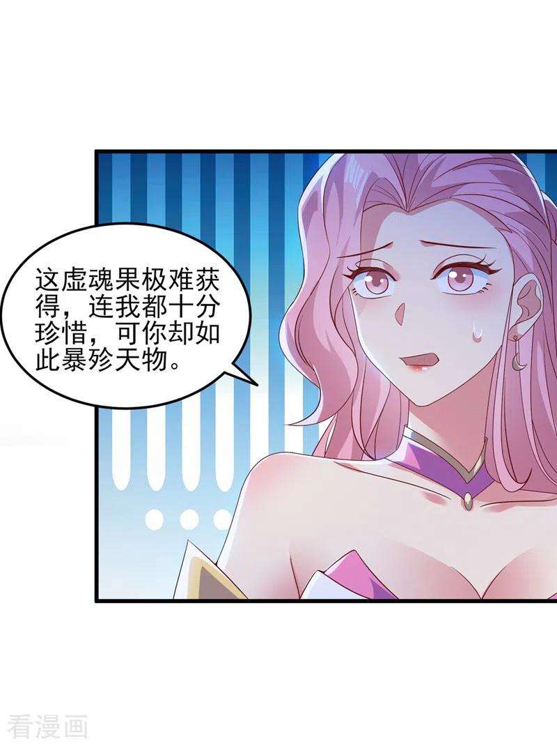 灵剑尊428话 你不认得我？