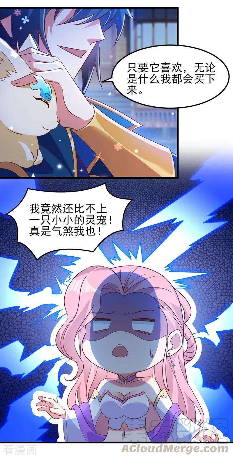 灵剑尊428话 你不认得我？