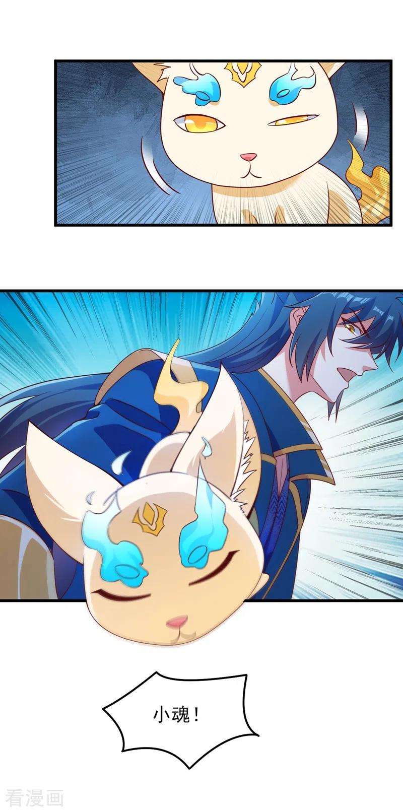 灵剑尊428话 你不认得我？