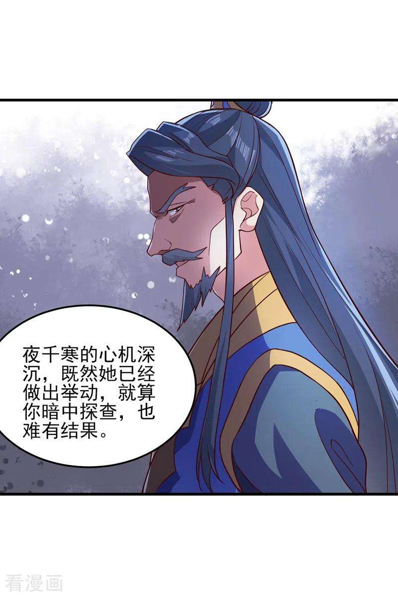 灵剑尊430话 原来柳梦烟被关在那