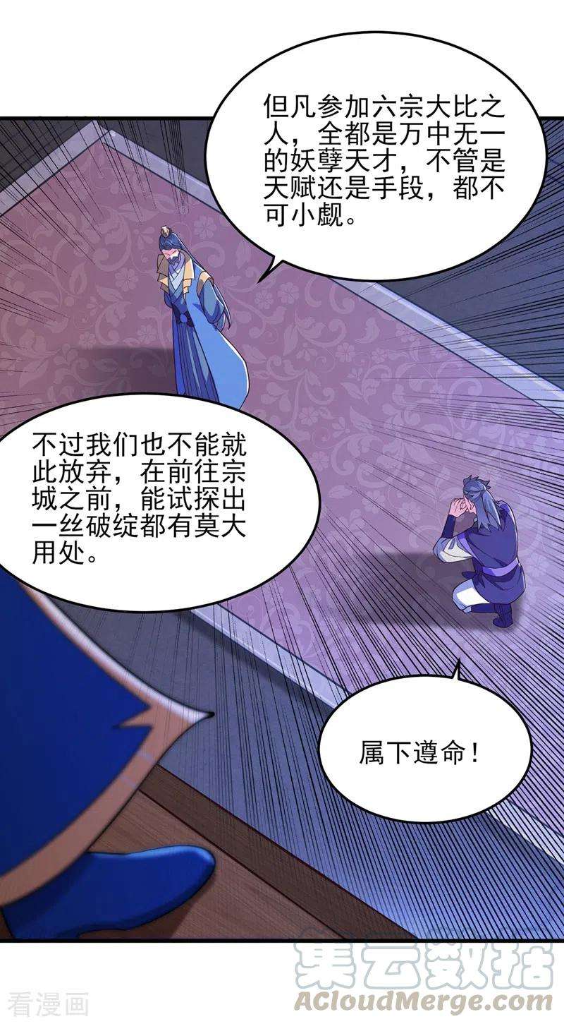 灵剑尊430话 原来柳梦烟被关在那