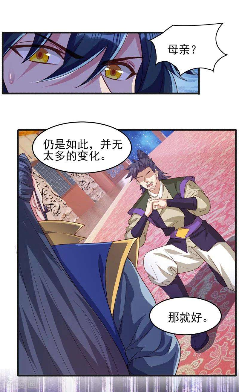 灵剑尊430话 原来柳梦烟被关在那