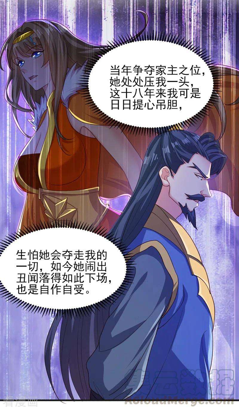 灵剑尊430话 原来柳梦烟被关在那