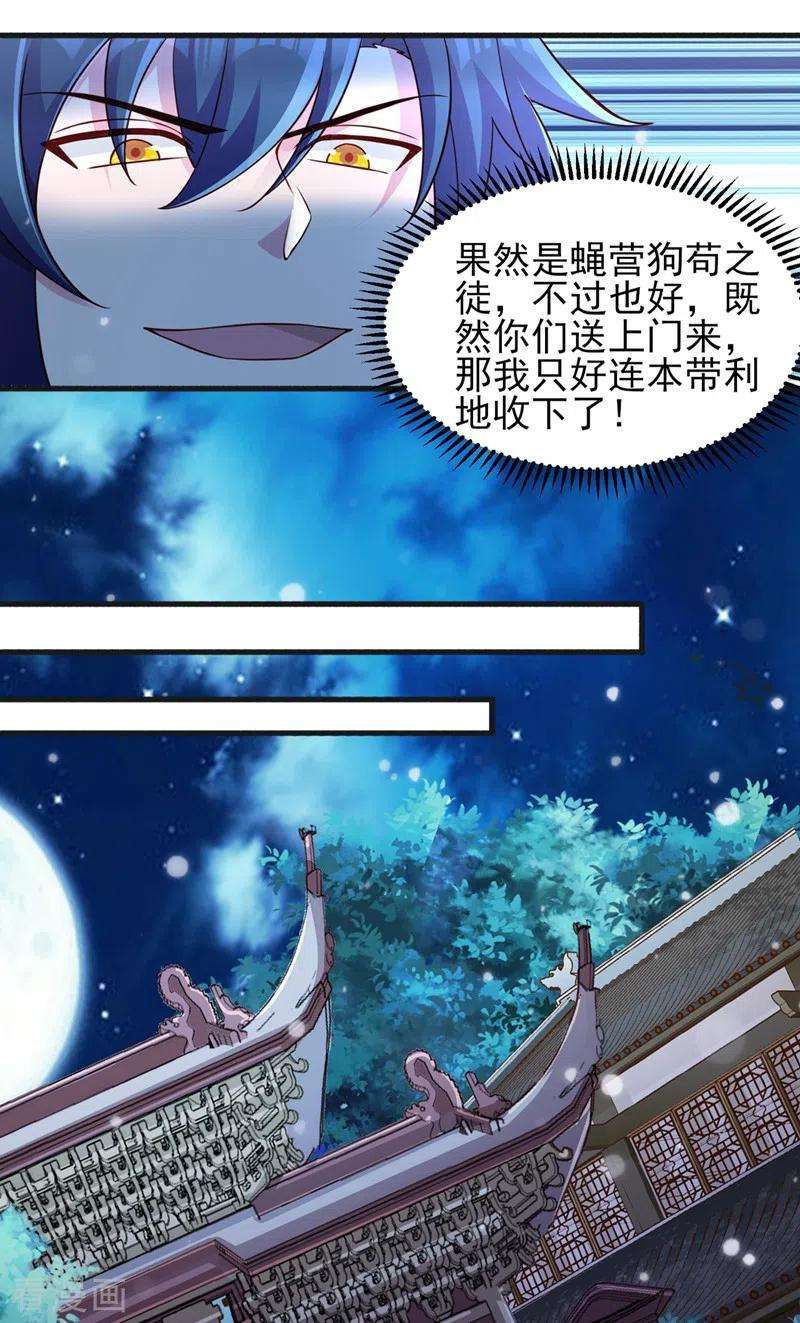 灵剑尊430话 原来柳梦烟被关在那