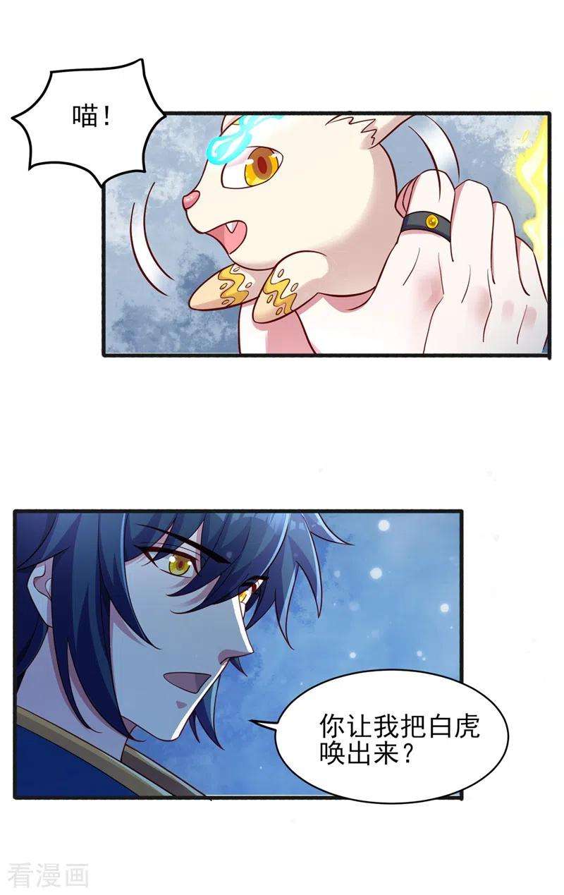 灵剑尊430话 原来柳梦烟被关在那