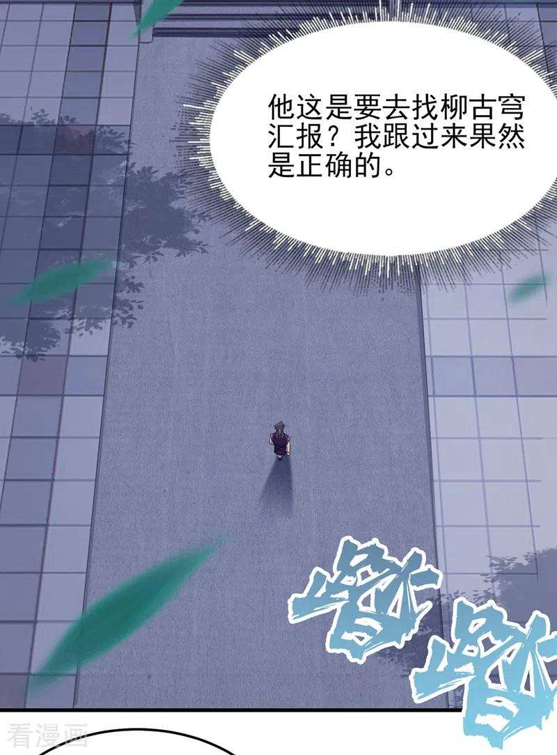 灵剑尊430话 原来柳梦烟被关在那