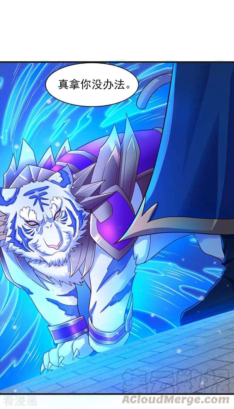 灵剑尊431话 请君入瓮？