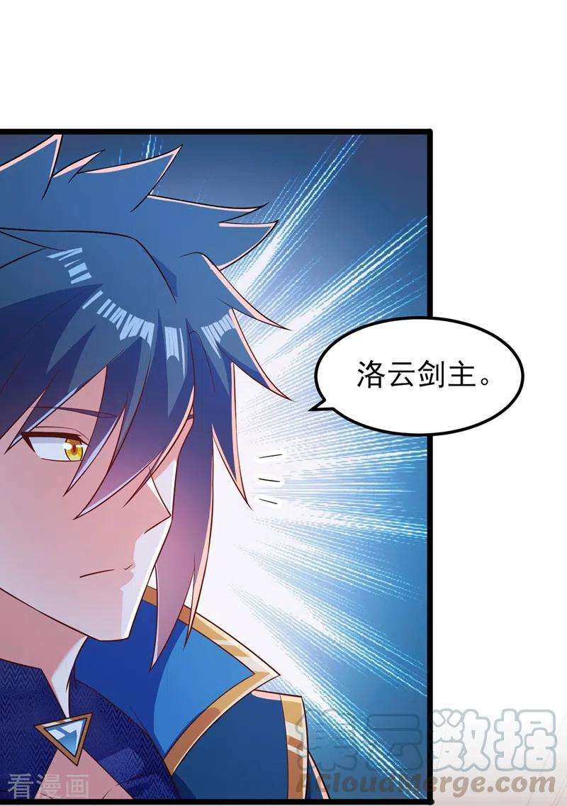 灵剑尊431话 请君入瓮？