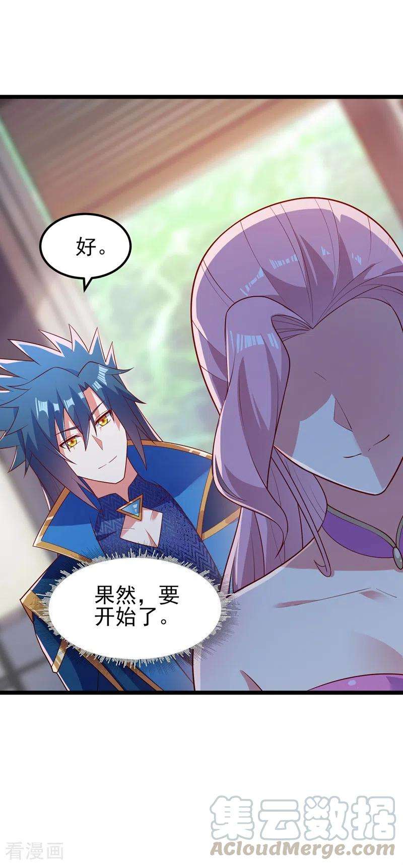 灵剑尊431话 请君入瓮？