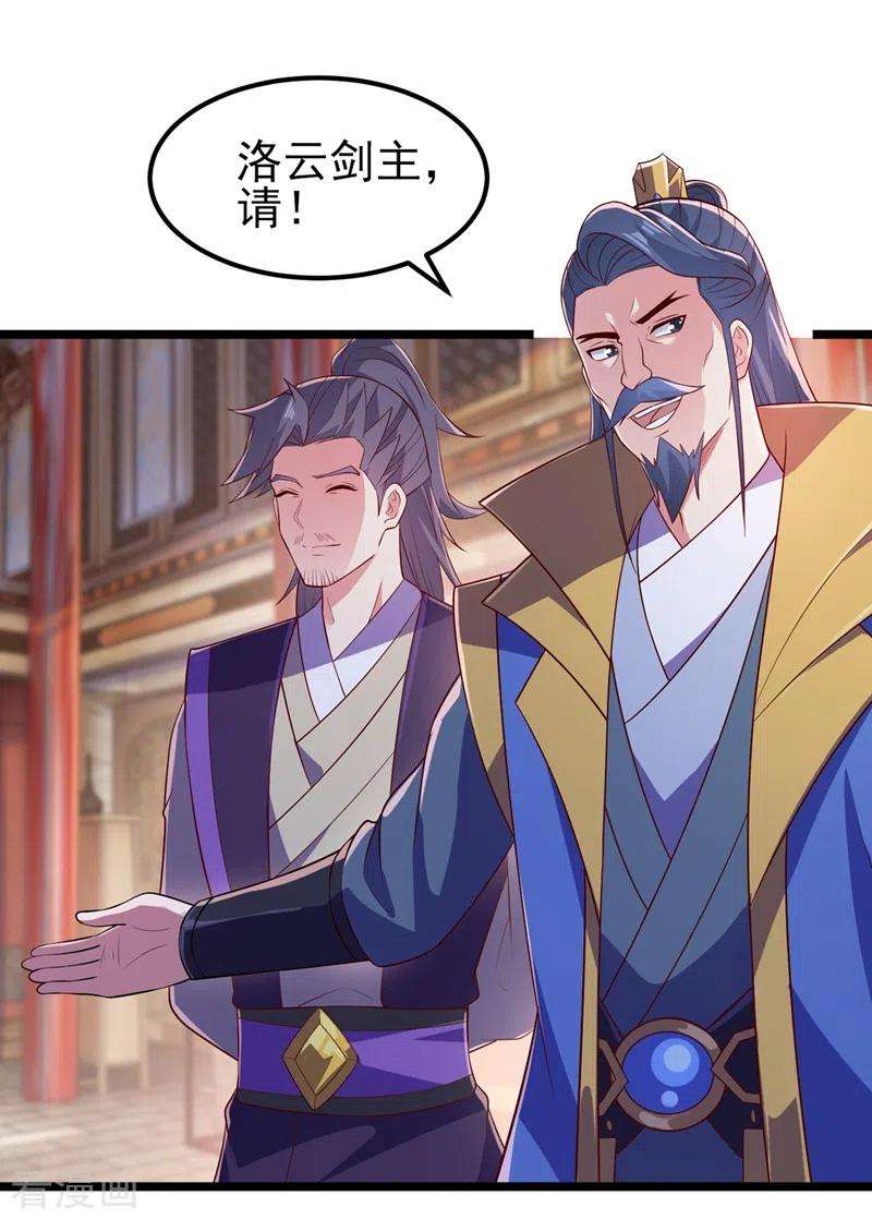 灵剑尊431话 请君入瓮？