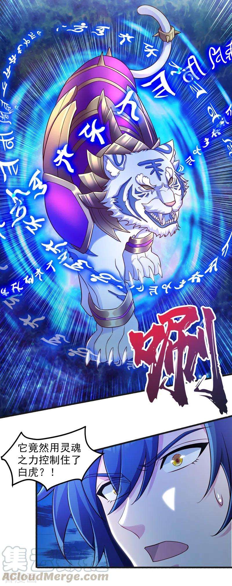 灵剑尊431话 请君入瓮？