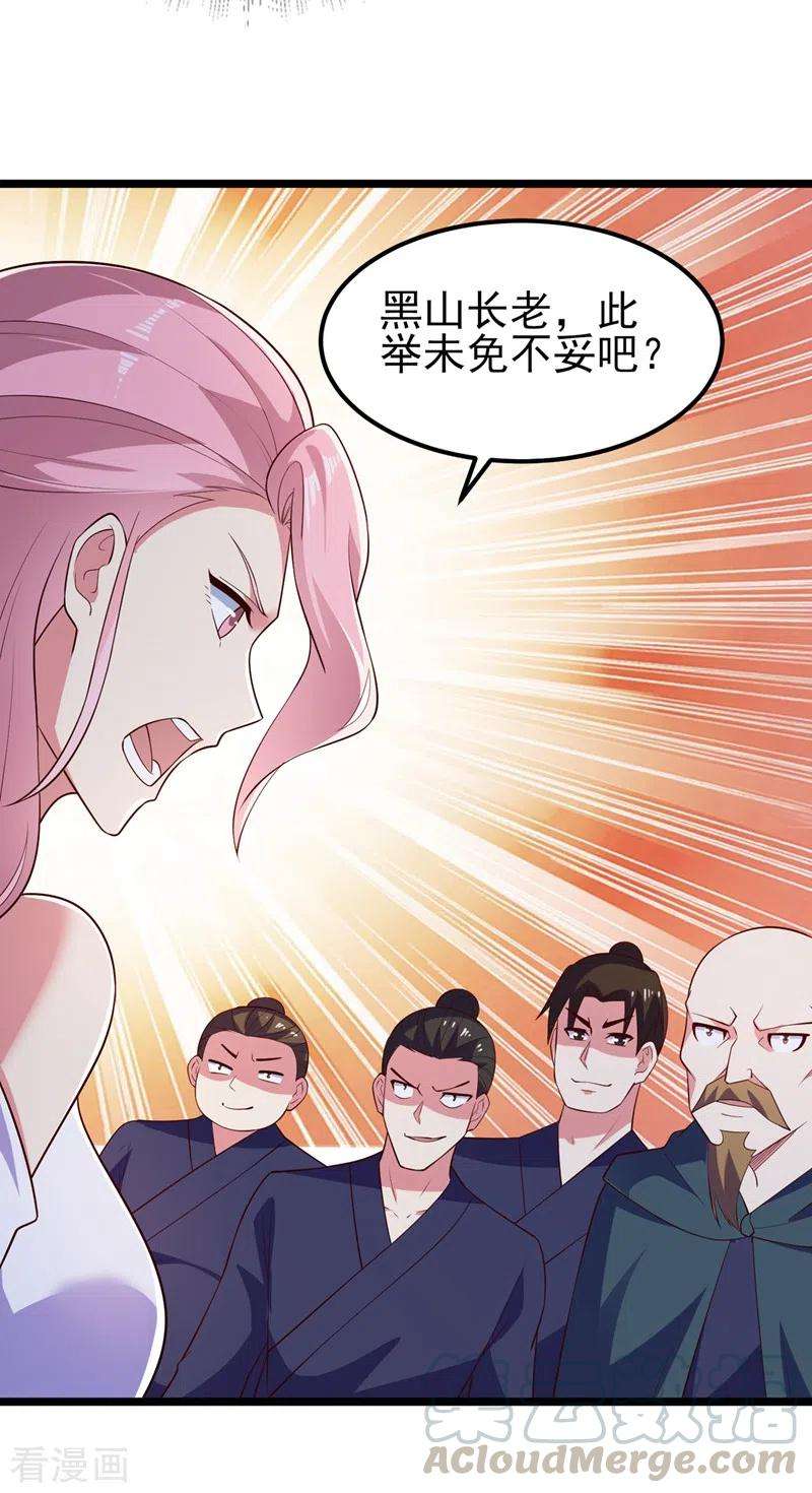 灵剑尊431话 请君入瓮？