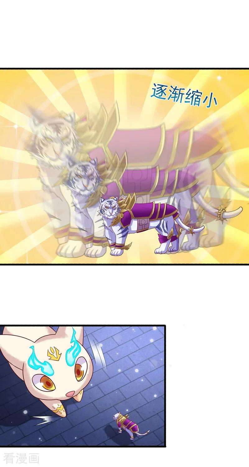 灵剑尊431话 请君入瓮？