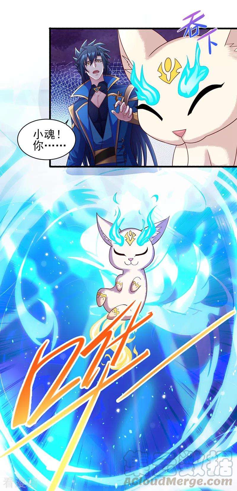 灵剑尊431话 请君入瓮？