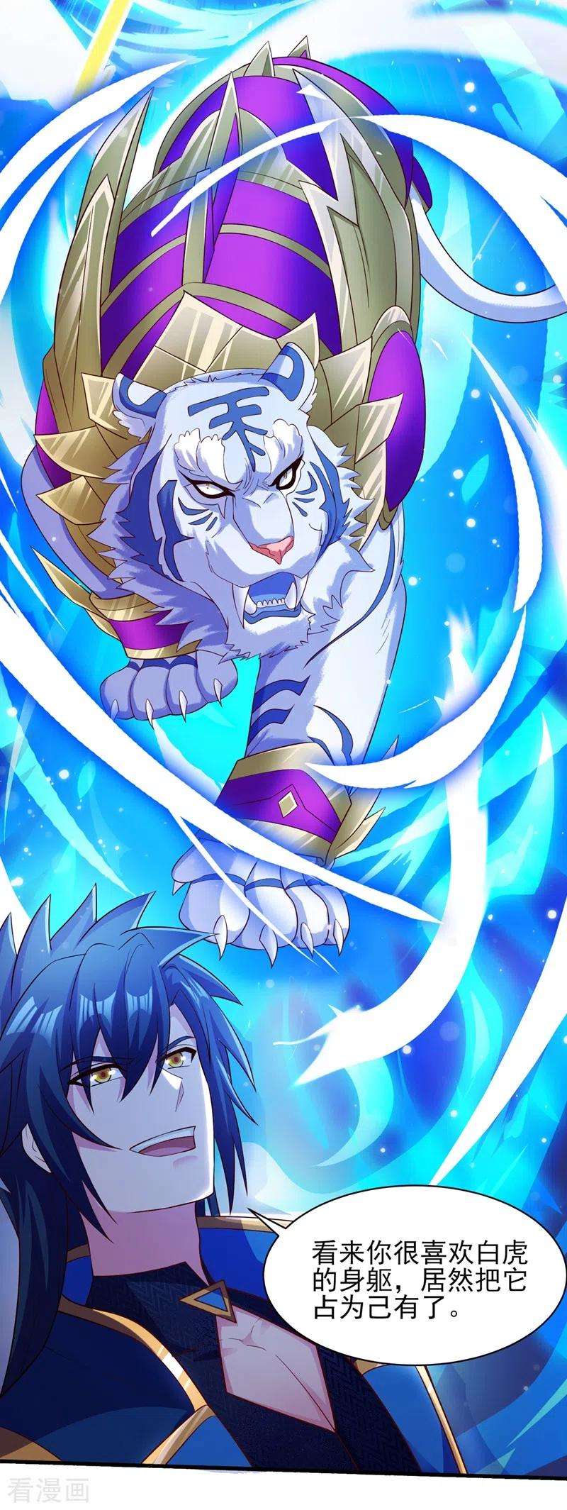 灵剑尊431话 请君入瓮？