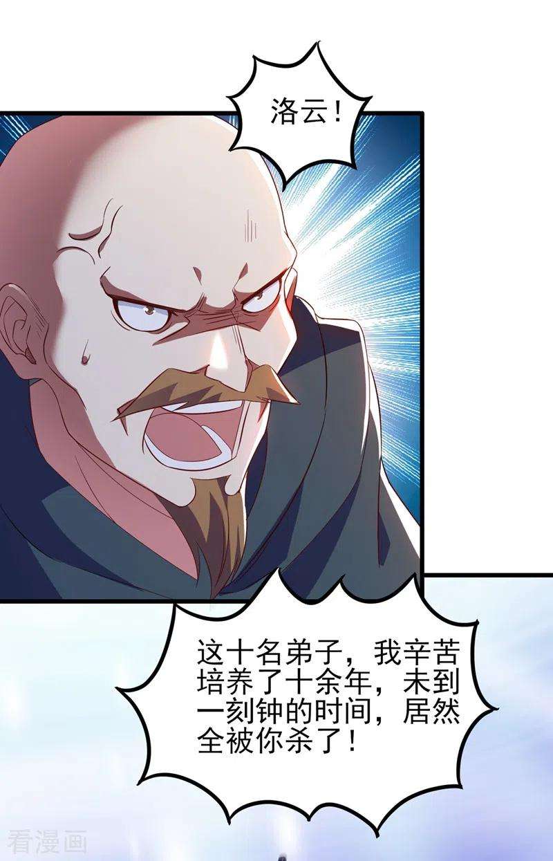 灵剑尊433话 她就是我母亲