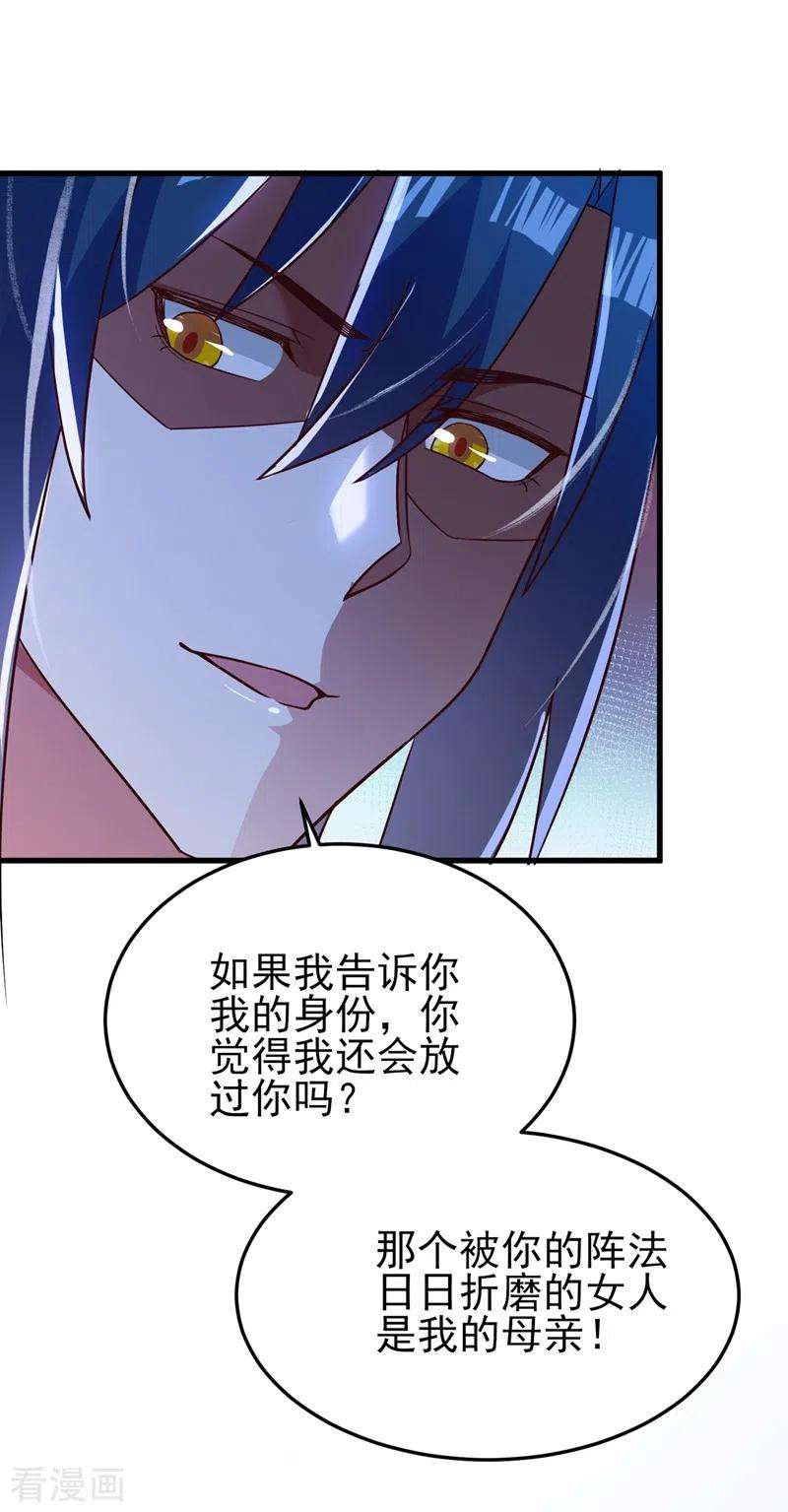 灵剑尊433话 她就是我母亲