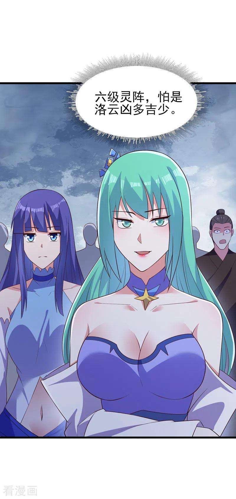 灵剑尊433话 她就是我母亲