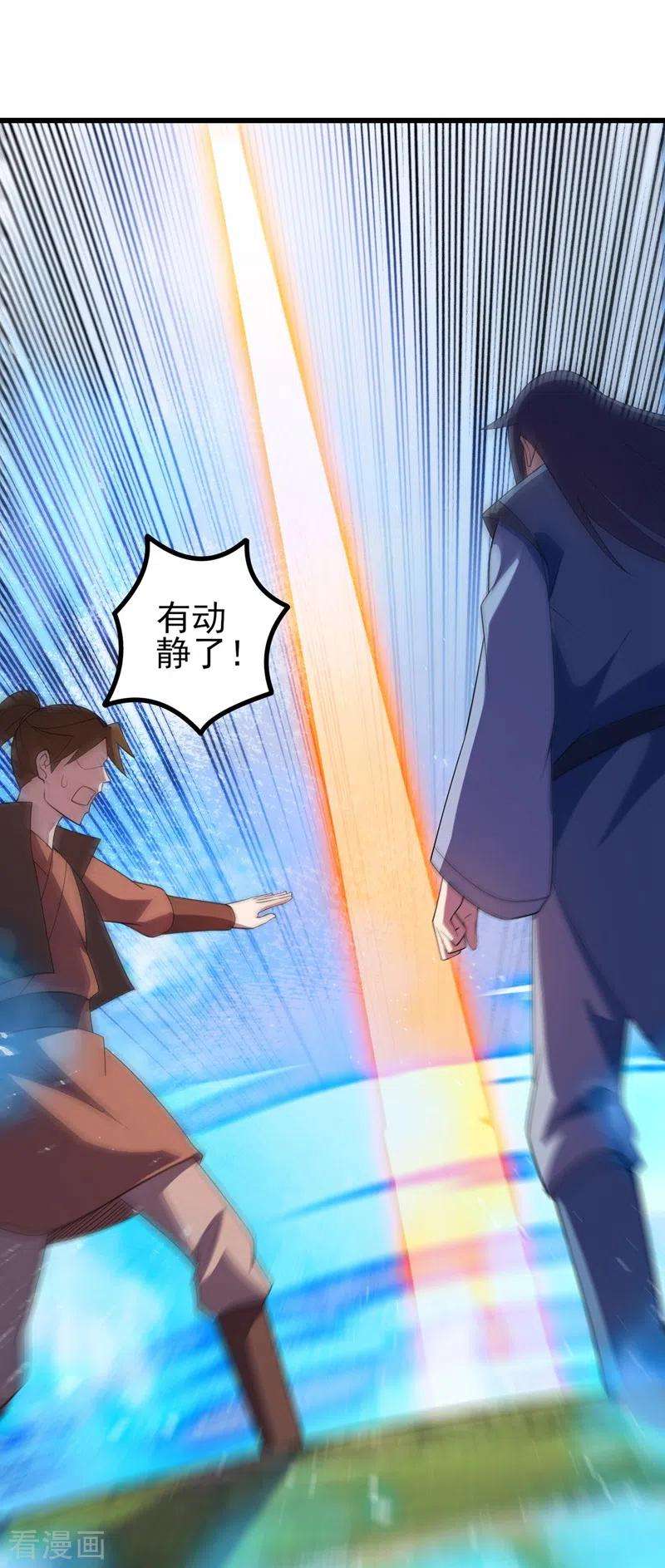 灵剑尊433话 她就是我母亲