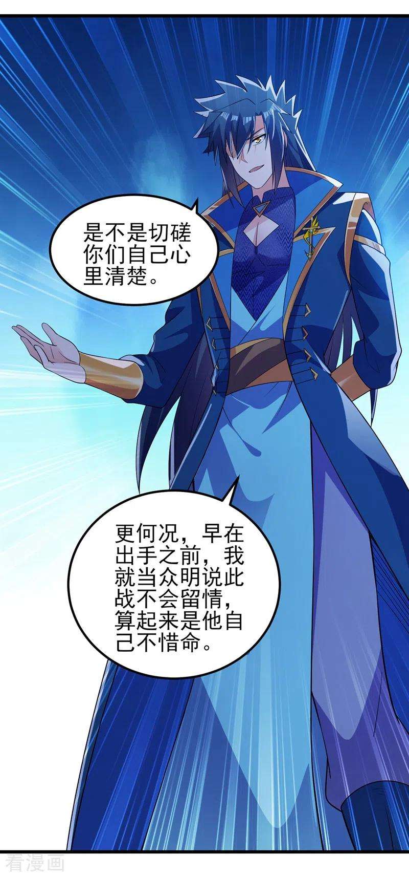 灵剑尊433话 她就是我母亲