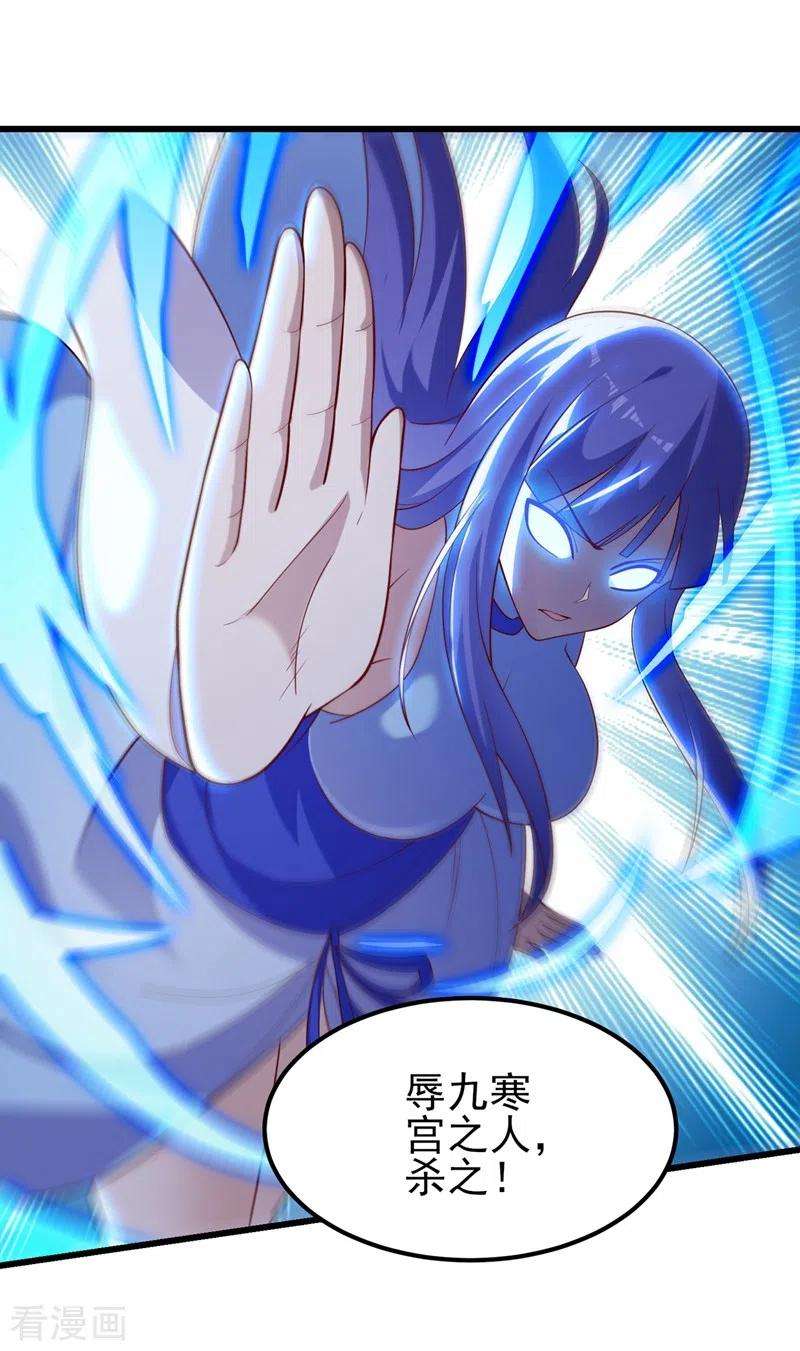 灵剑尊433话 她就是我母亲