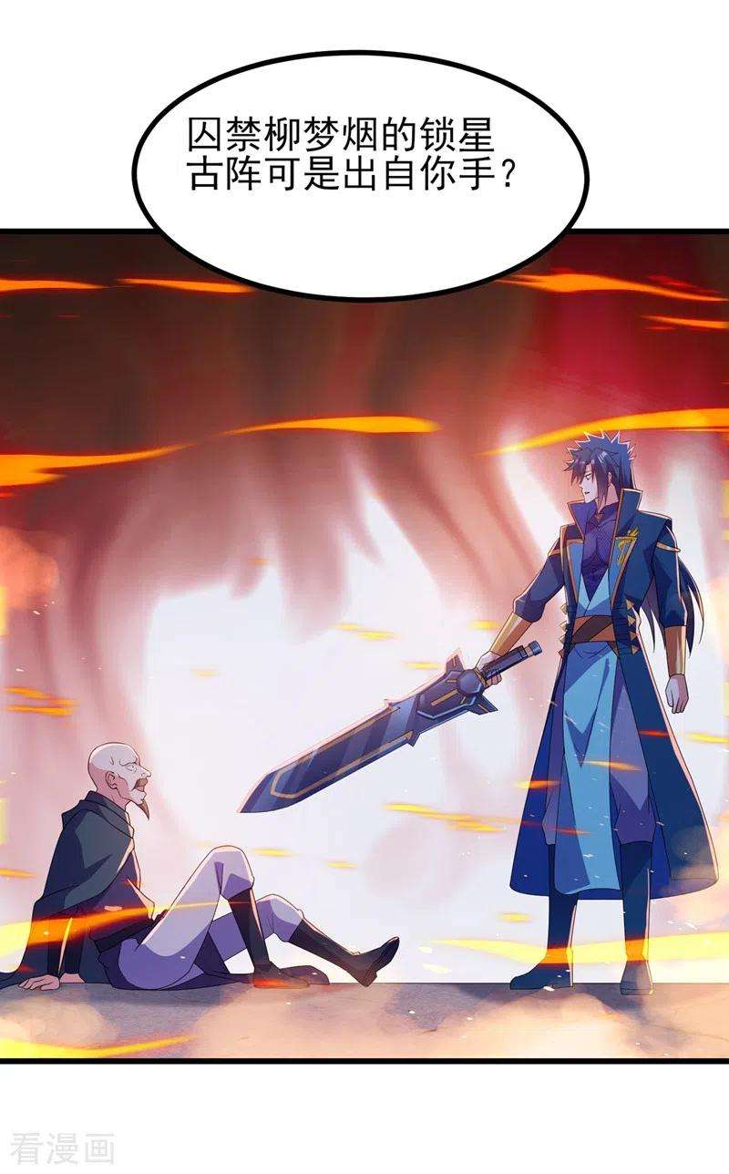 灵剑尊433话 她就是我母亲