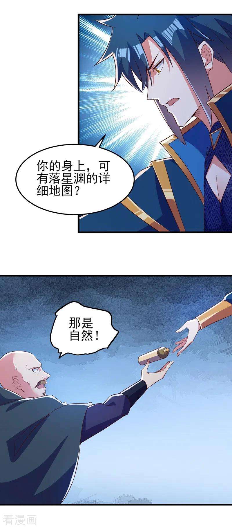 灵剑尊433话 她就是我母亲