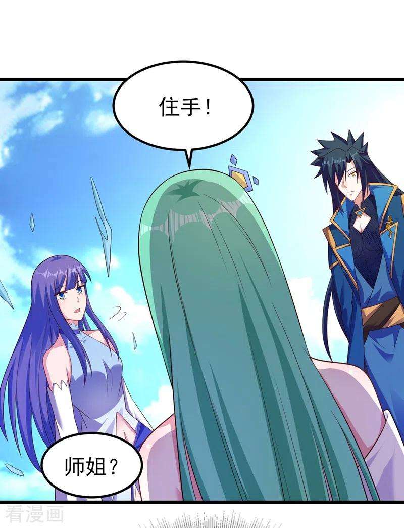 灵剑尊434话 偶遇前世的敌人