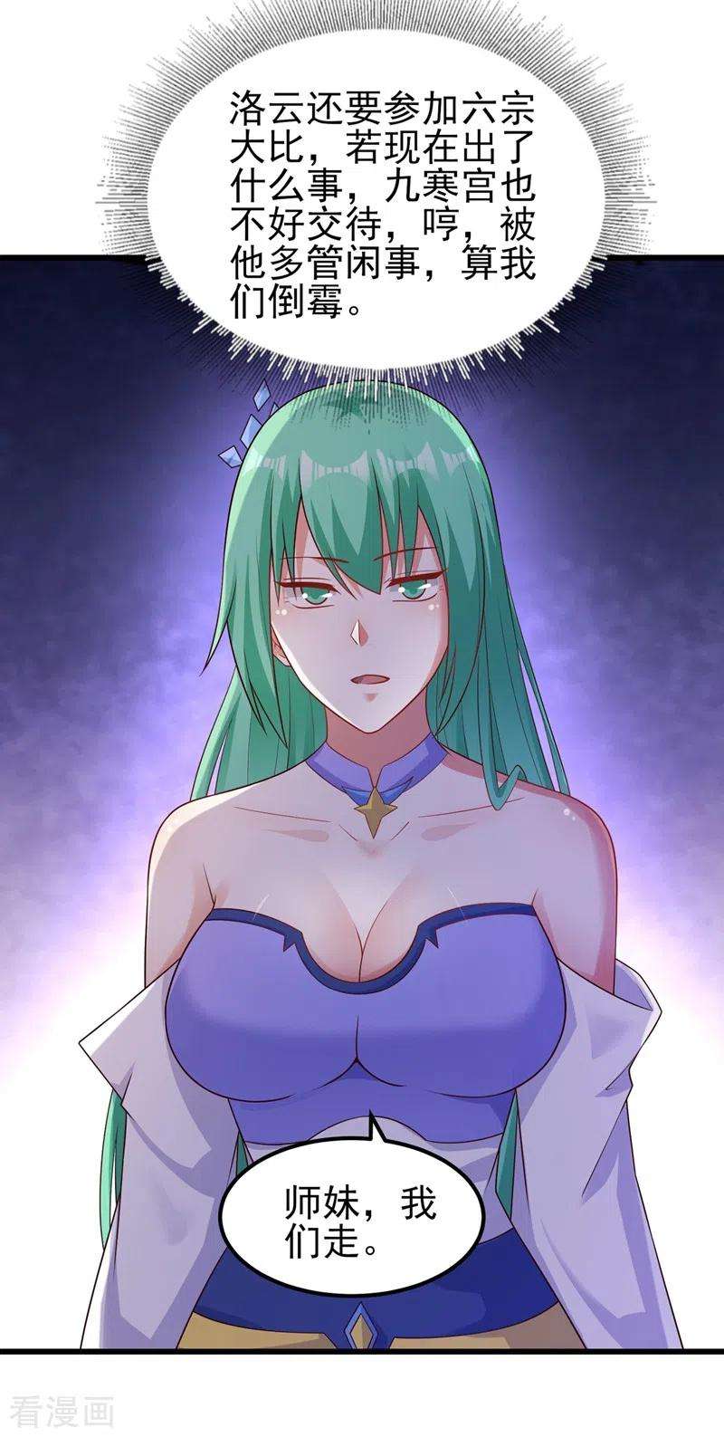 灵剑尊434话 偶遇前世的敌人