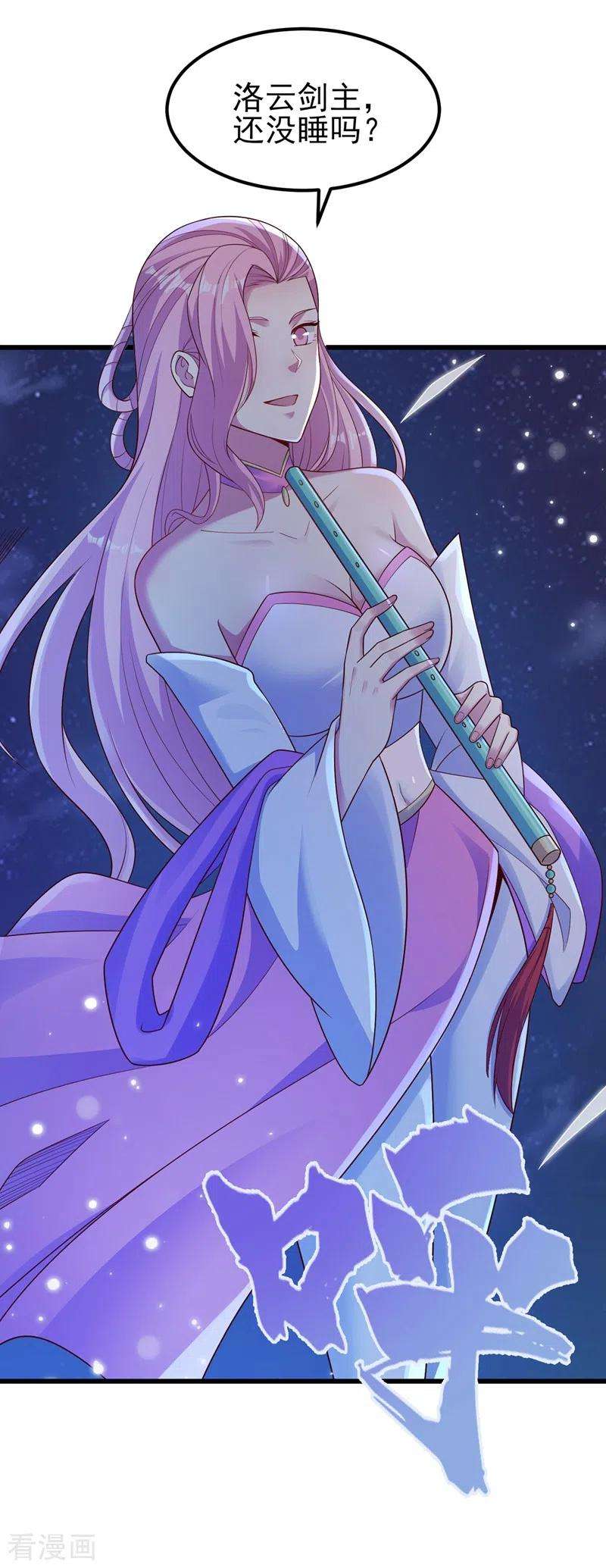 灵剑尊434话 偶遇前世的敌人