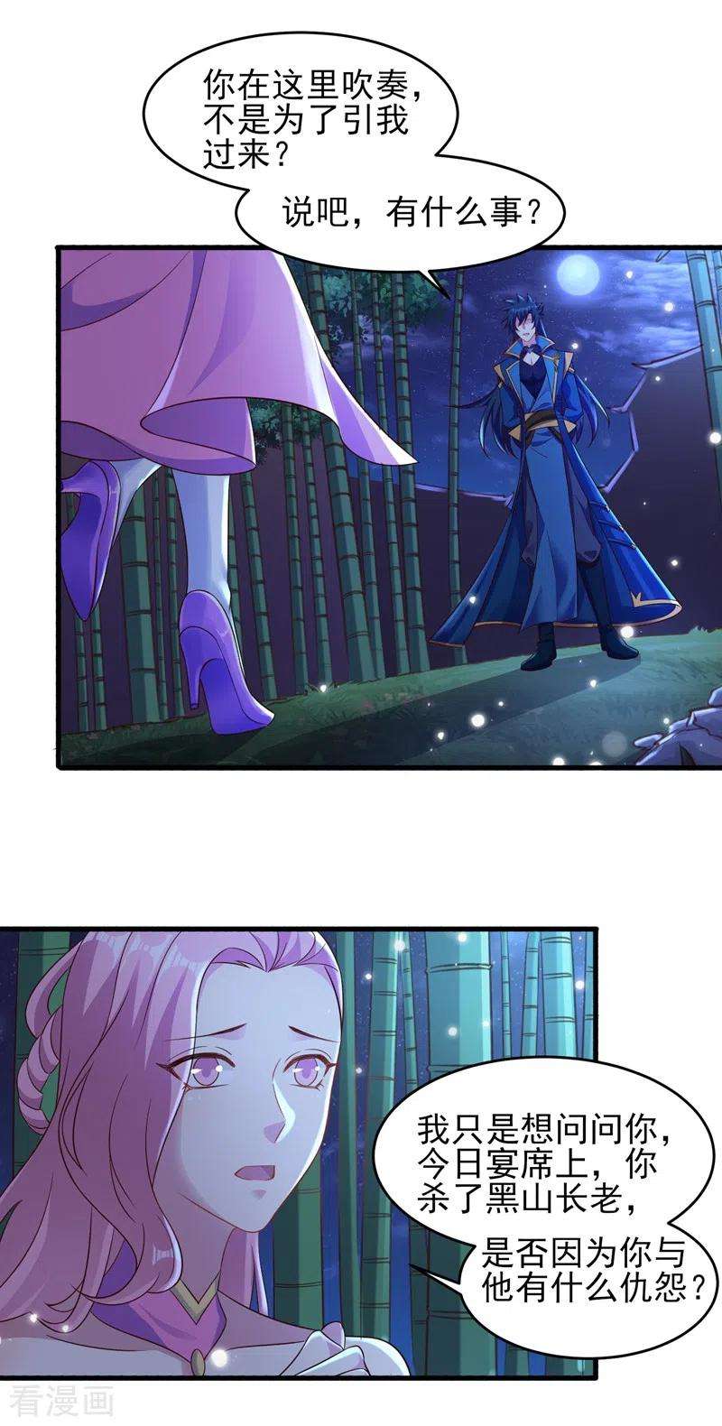 灵剑尊434话 偶遇前世的敌人