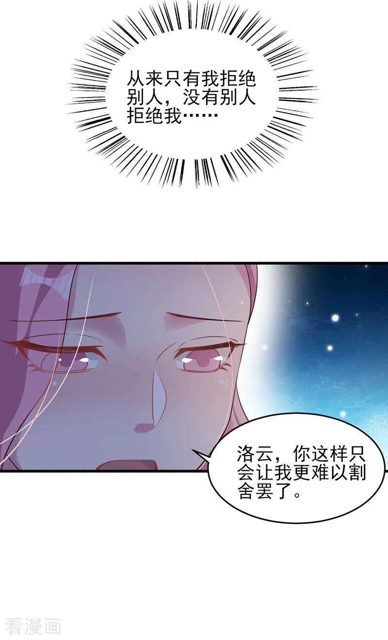 灵剑尊434话 偶遇前世的敌人