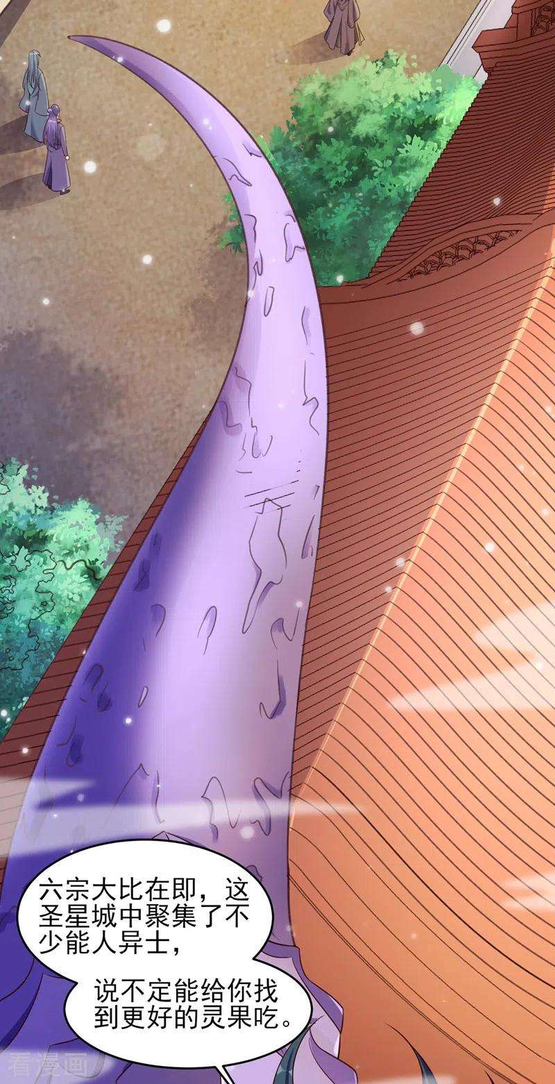 灵剑尊434话 偶遇前世的敌人