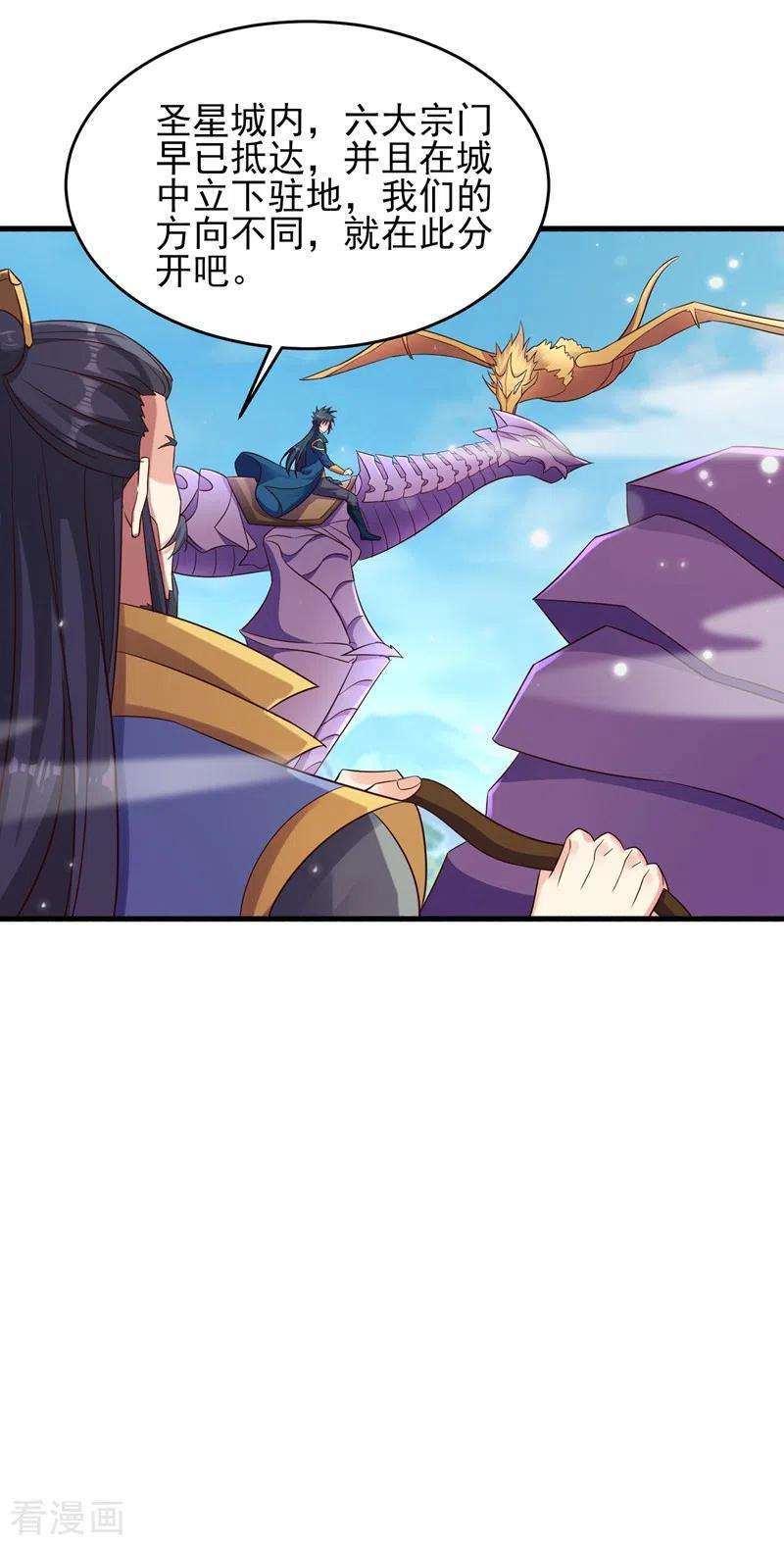 灵剑尊434话 偶遇前世的敌人