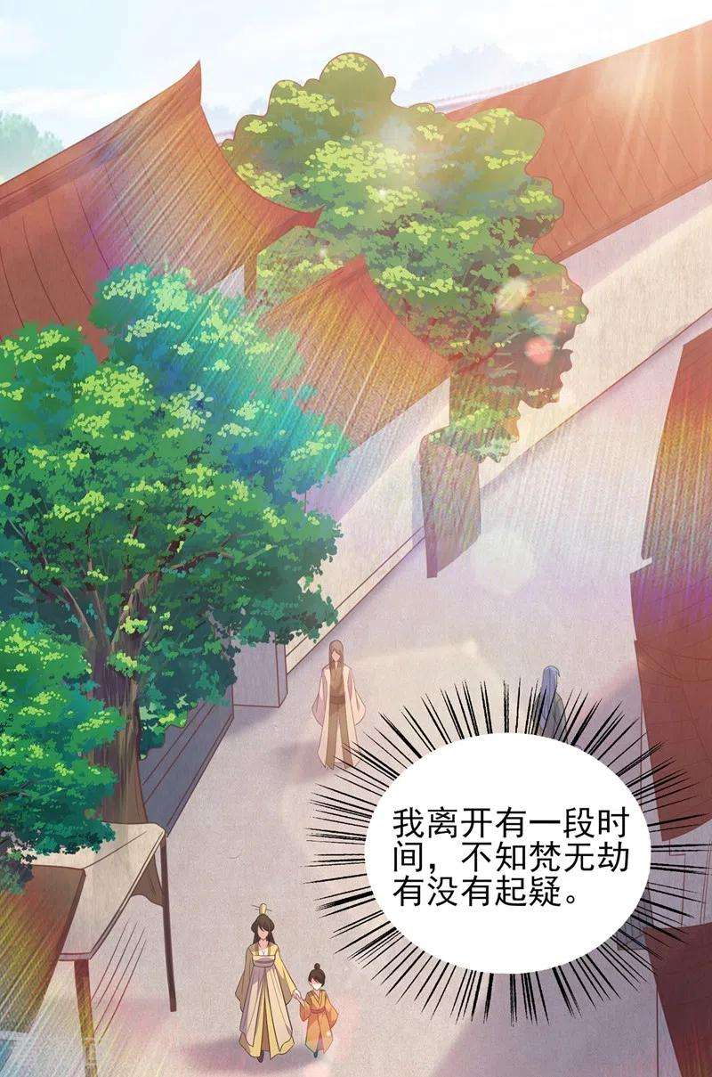 灵剑尊434话 偶遇前世的敌人