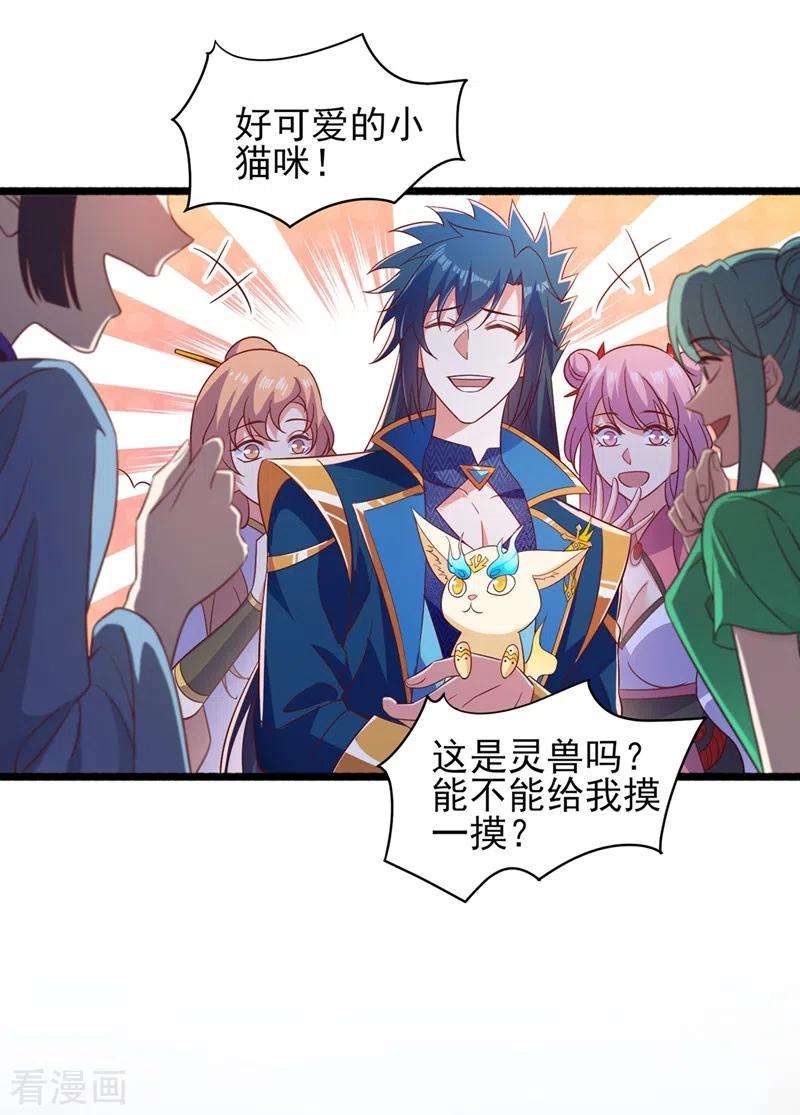 灵剑尊434话 偶遇前世的敌人