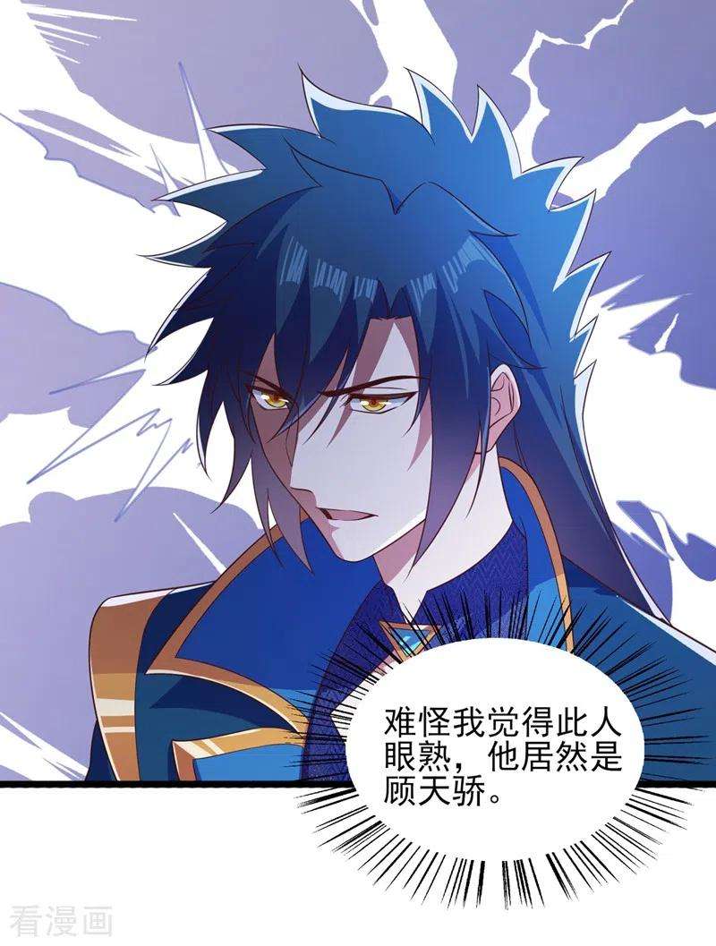 灵剑尊434话 偶遇前世的敌人