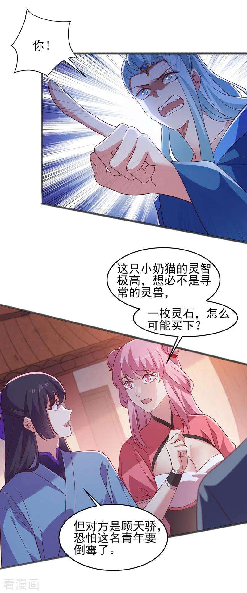 灵剑尊435话 帮你出口恶气