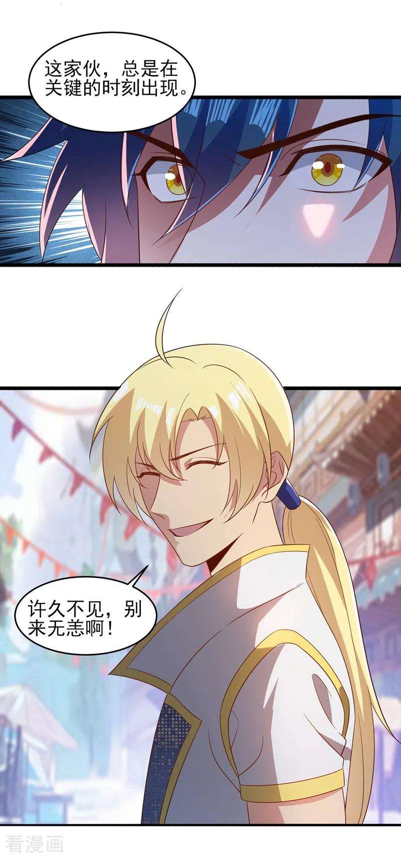 灵剑尊435话 帮你出口恶气