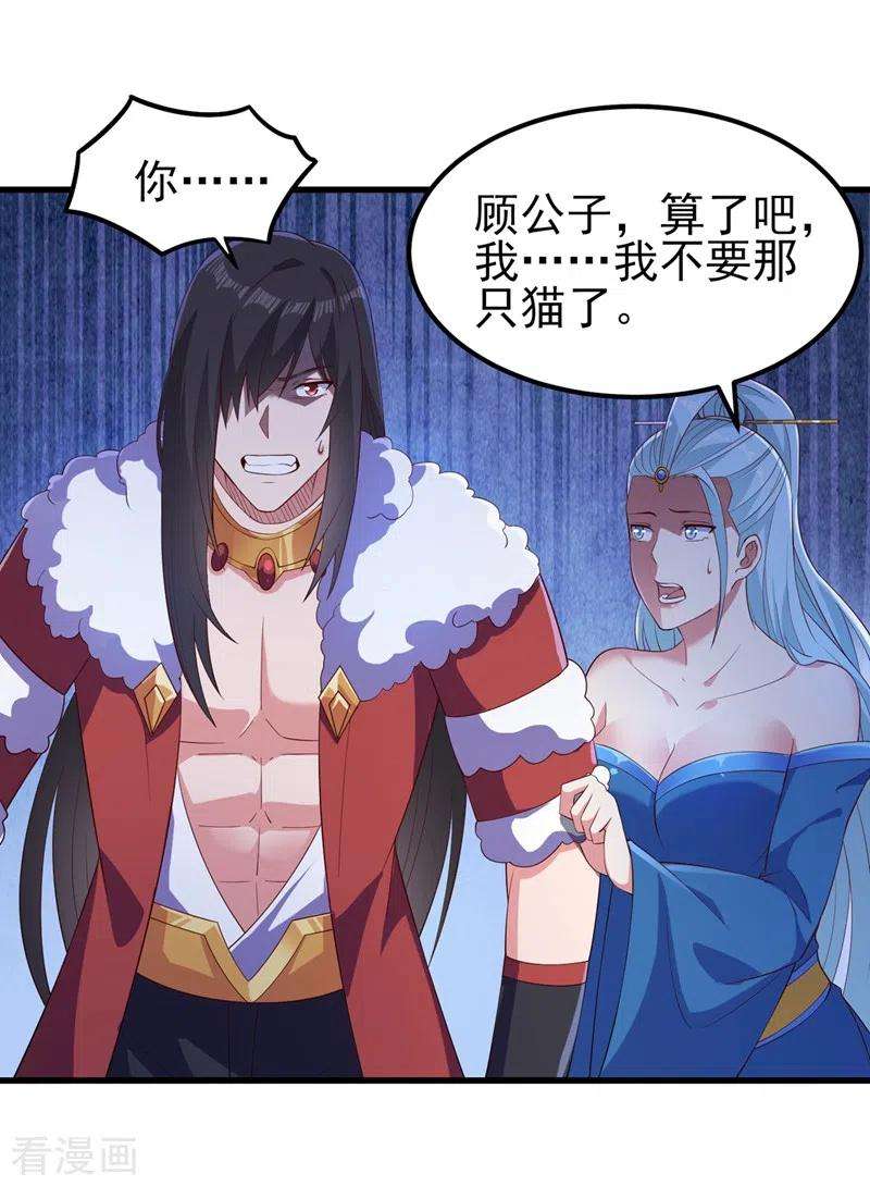 灵剑尊435话 帮你出口恶气