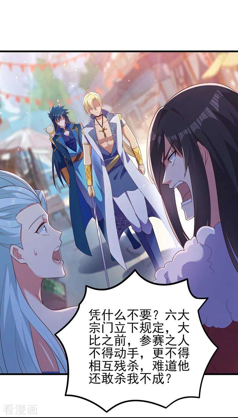灵剑尊435话 帮你出口恶气
