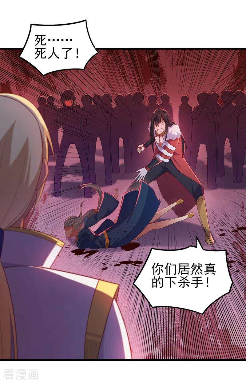 灵剑尊435话 帮你出口恶气