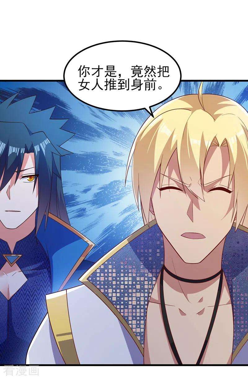 灵剑尊435话 帮你出口恶气