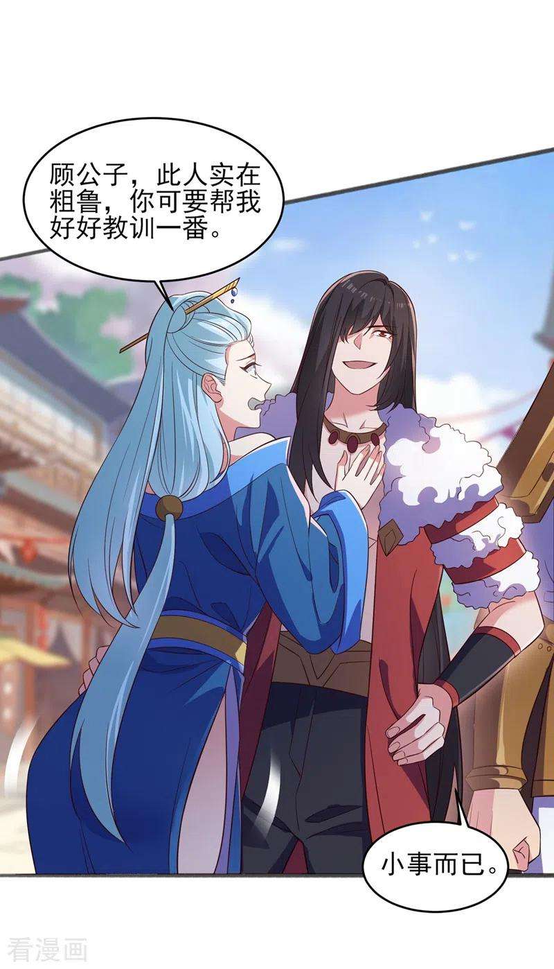 灵剑尊435话 帮你出口恶气