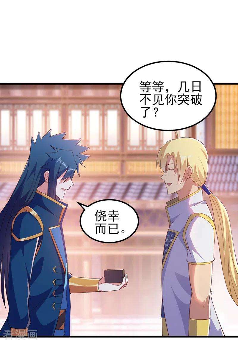 灵剑尊435话 帮你出口恶气