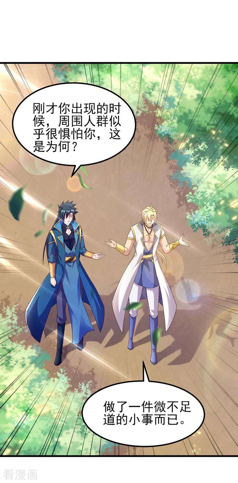 灵剑尊435话 帮你出口恶气