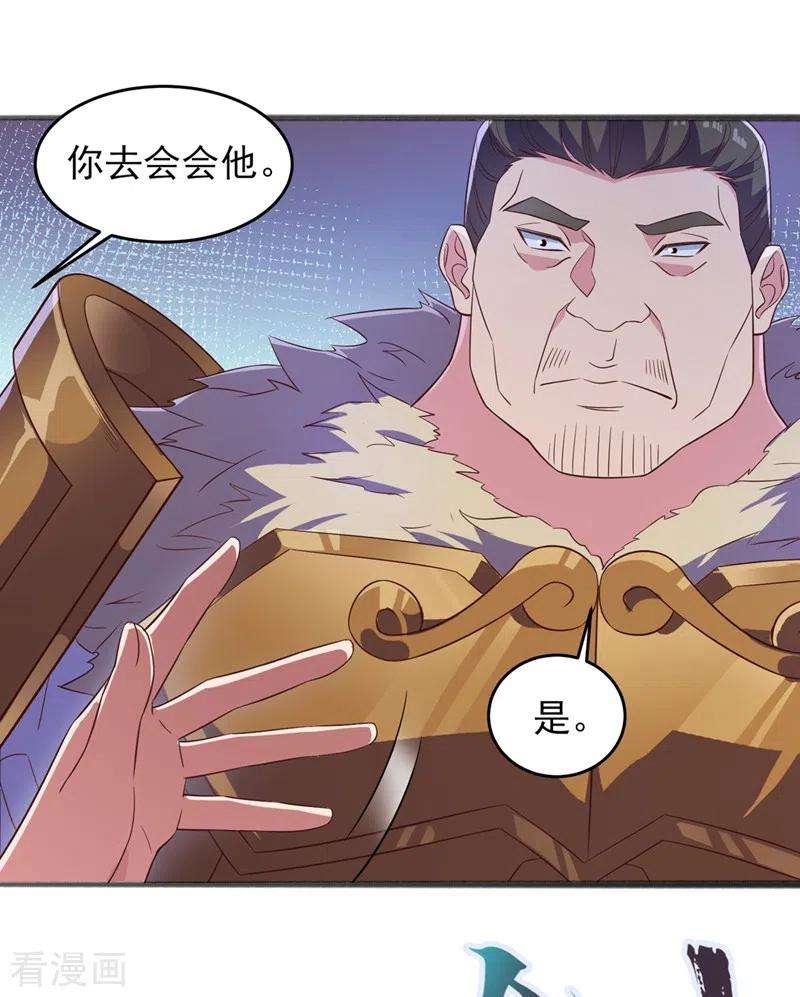 灵剑尊435话 帮你出口恶气