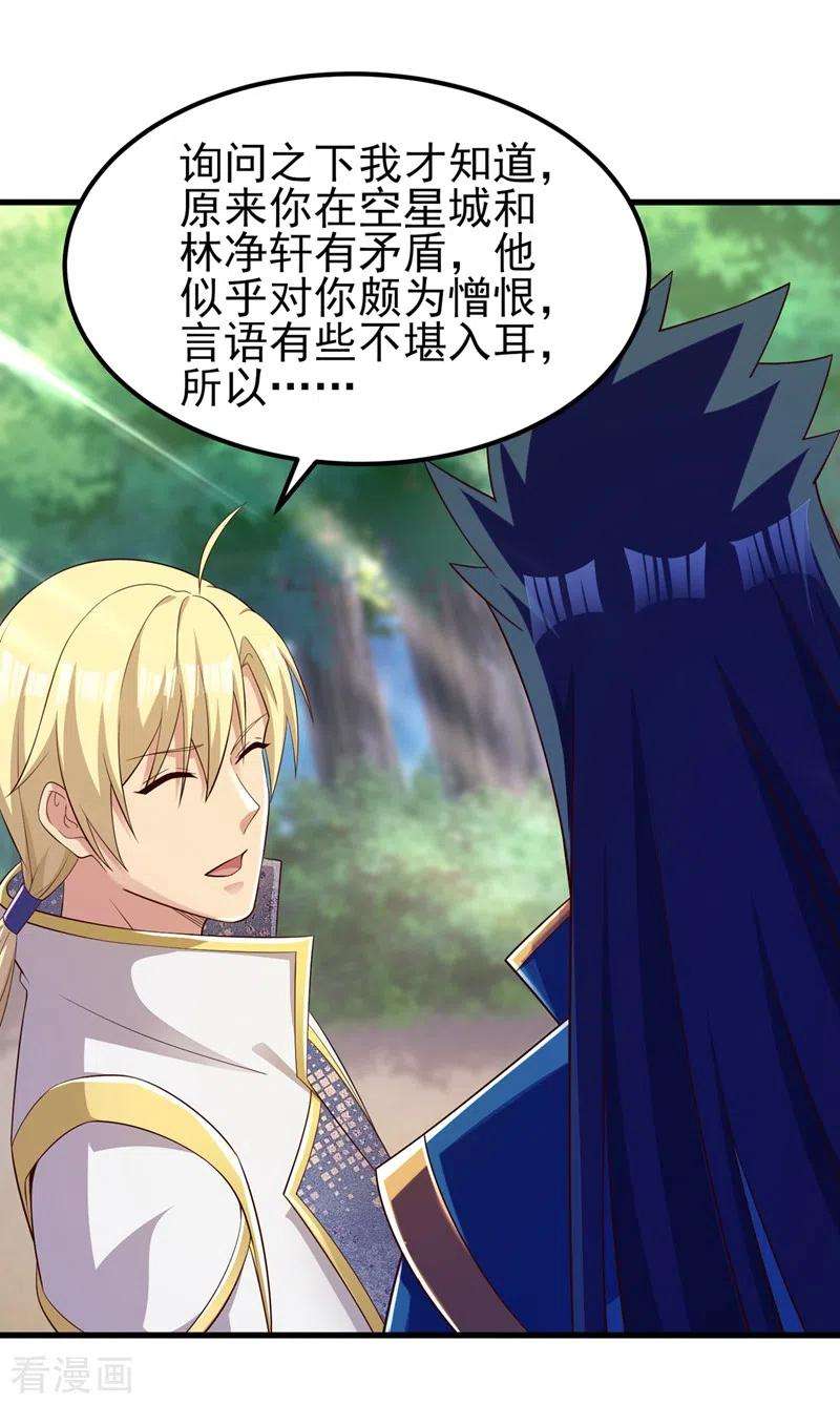 灵剑尊435话 帮你出口恶气